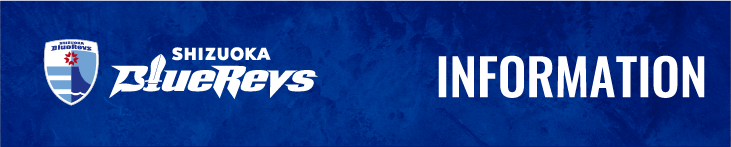 SHIZUOKA BLUEREVS